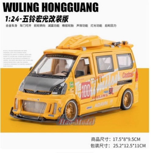 Wuling van jdm - 1:24, modified